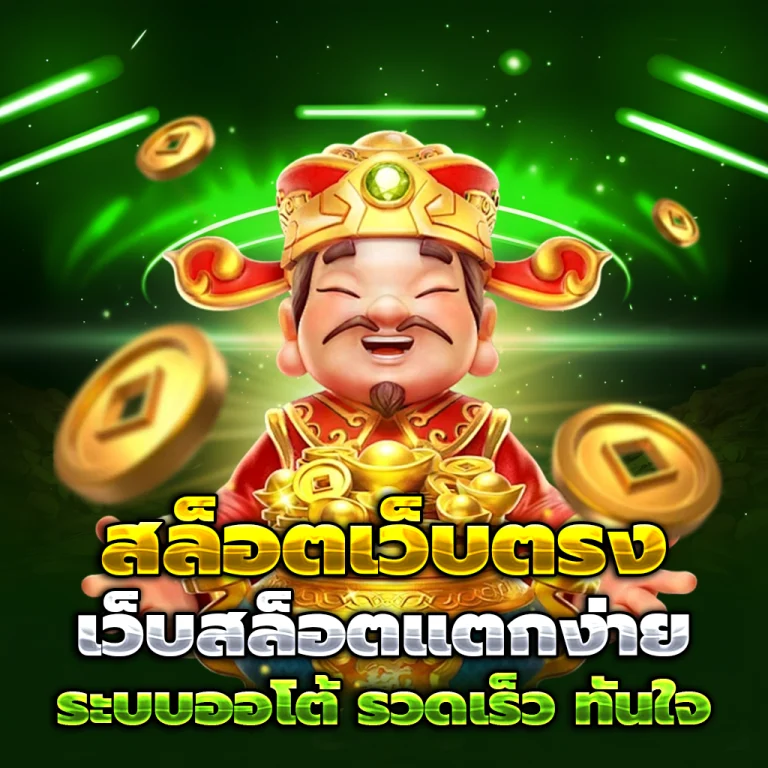 max888s เว็บตรง